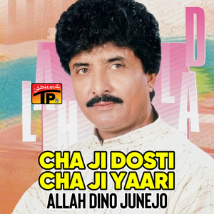 Cho Piyo Maran Ji Galhiyon Karen