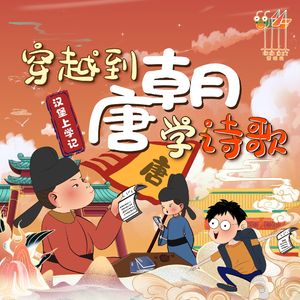 第144集：永失至爱之人