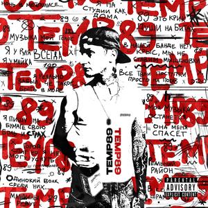 СОЛДАТ УЛИЦ И ТИПА ГИТАРА СЕРЬЕЗНАЯ