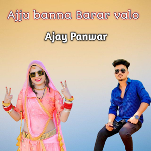 Ajju Banna Barar Valo