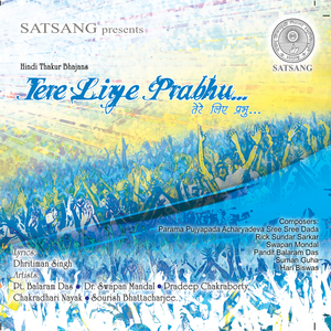 Jayatu Paramdayal Purushottama