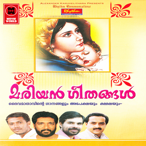 Mariyan Geethangal