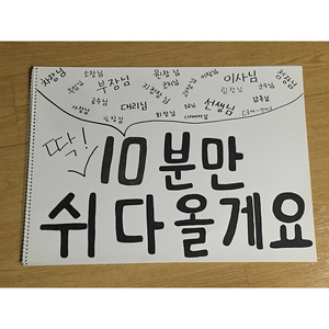 10분만 쉬다 올게요! (Inst.)