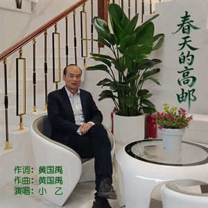 春天的高邮