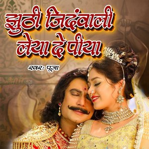 Jutti Jindwali Layade Piya