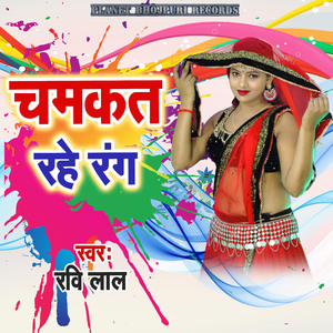 Chamakat Rahe Rang