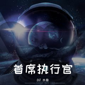 生日派对开场BGM