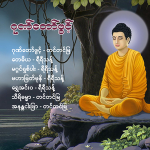 တေမိယ