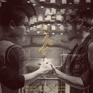 镇魂-天地合（女声版）