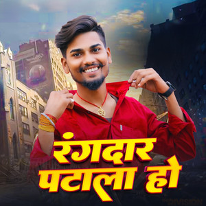Rangdar Patala Ho