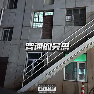 城中雪（prod. YnJasper）