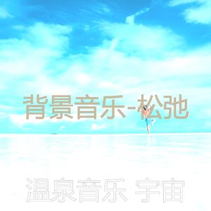 精力充沛(音乐)