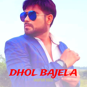 Dhol Bajela