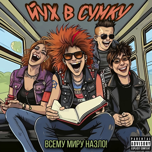 Незнакомка