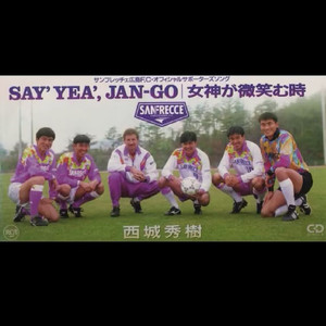 女神が微笑む時