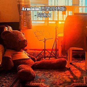 ARMINIM-愿望（现场版）