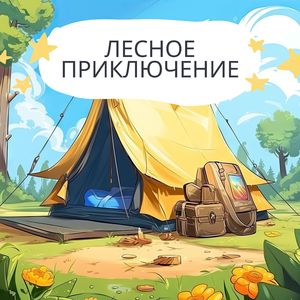 Кемпинг у реки