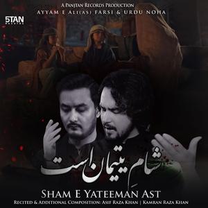 Sham E Yateeman Ast (feat. Asif Raza Khan)