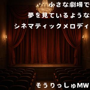 小さな椅子に座る観客たち