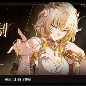 《崩坏：星穹铁道》翁法罗斯主题曲「何者」预告