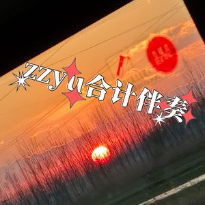 逝去的温度 伴奏