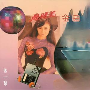 又见溜溜的她（伴奏）