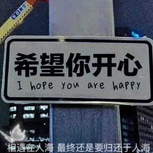 送给20岁的王杰1