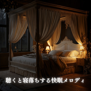 ヒーリング-心が落ち着く音楽-