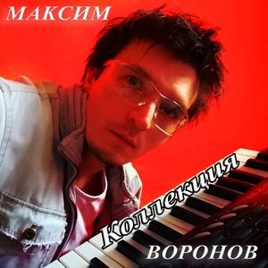 Орбитальная станция (ремикс)