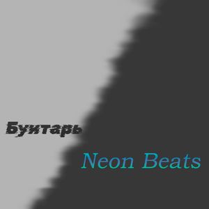 Neon Beats