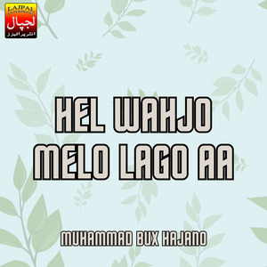 Rama Pir Jholion Bharjan