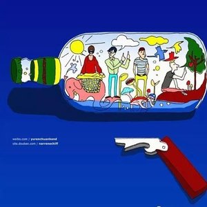 永远年轻 双吉他版