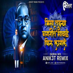 Bhima Tujhya Nagrit Mavale Firu Lagale (Qawwali Mix Ajay Kshirsagar X Chandan Kamble)