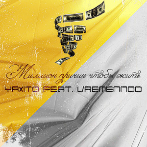 День наоборот