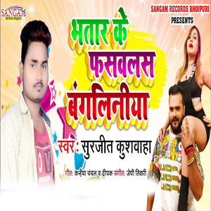 Bhatar Ke Fasawalas Bangliniya