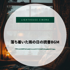 Distant Thunder's Resonance