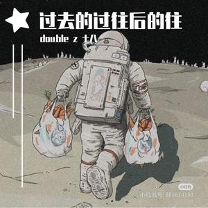 过往 （prod by 顺赢INKA）