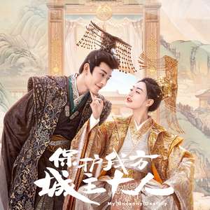 偷偷（网剧《保护我方城主大人》片尾曲）