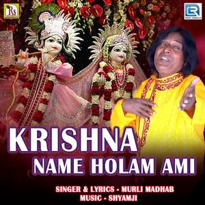 Krishna Name Holam Ami
