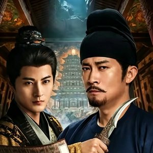 九重楼月》
 
（《长安夜行录》片尾曲