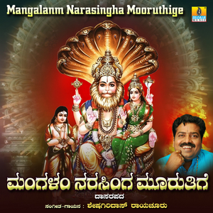 Mangalanm Narasingha Mooruthige