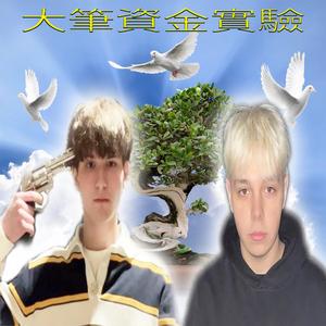 Experiment (feat. ludvik_savel & oxidwaste)