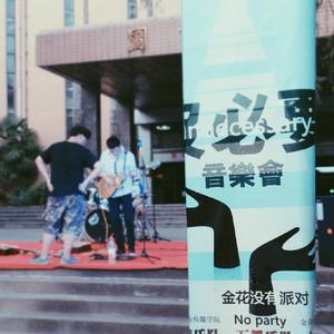 两三个人倒流时光（粗糙DOEM版）