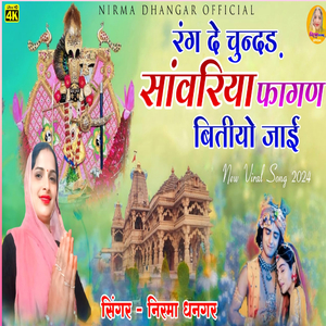 Fagan bityo jai sawariya