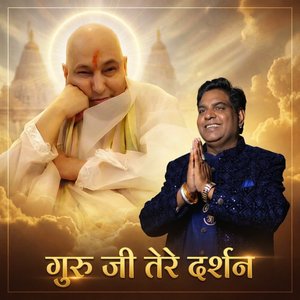 Guru Ji Tere Darshan