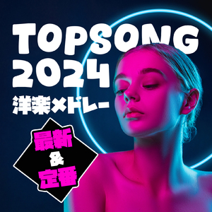 Problem (PARTY HITS REMIX)