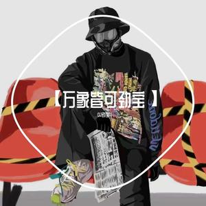 Vince Zhang-【三亚开场】（DJ劲宝 remix）