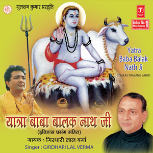 Yatra Baba Balak Nath Ji Prasang Ke Sath