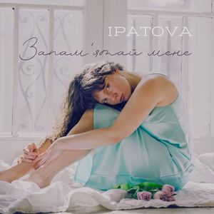 Запам'ятай мене