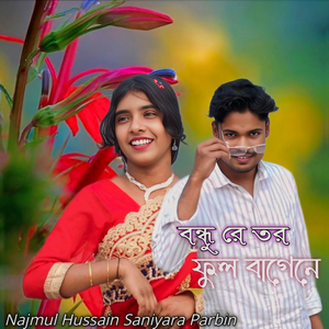 Bondhure Tor Ful Bagane